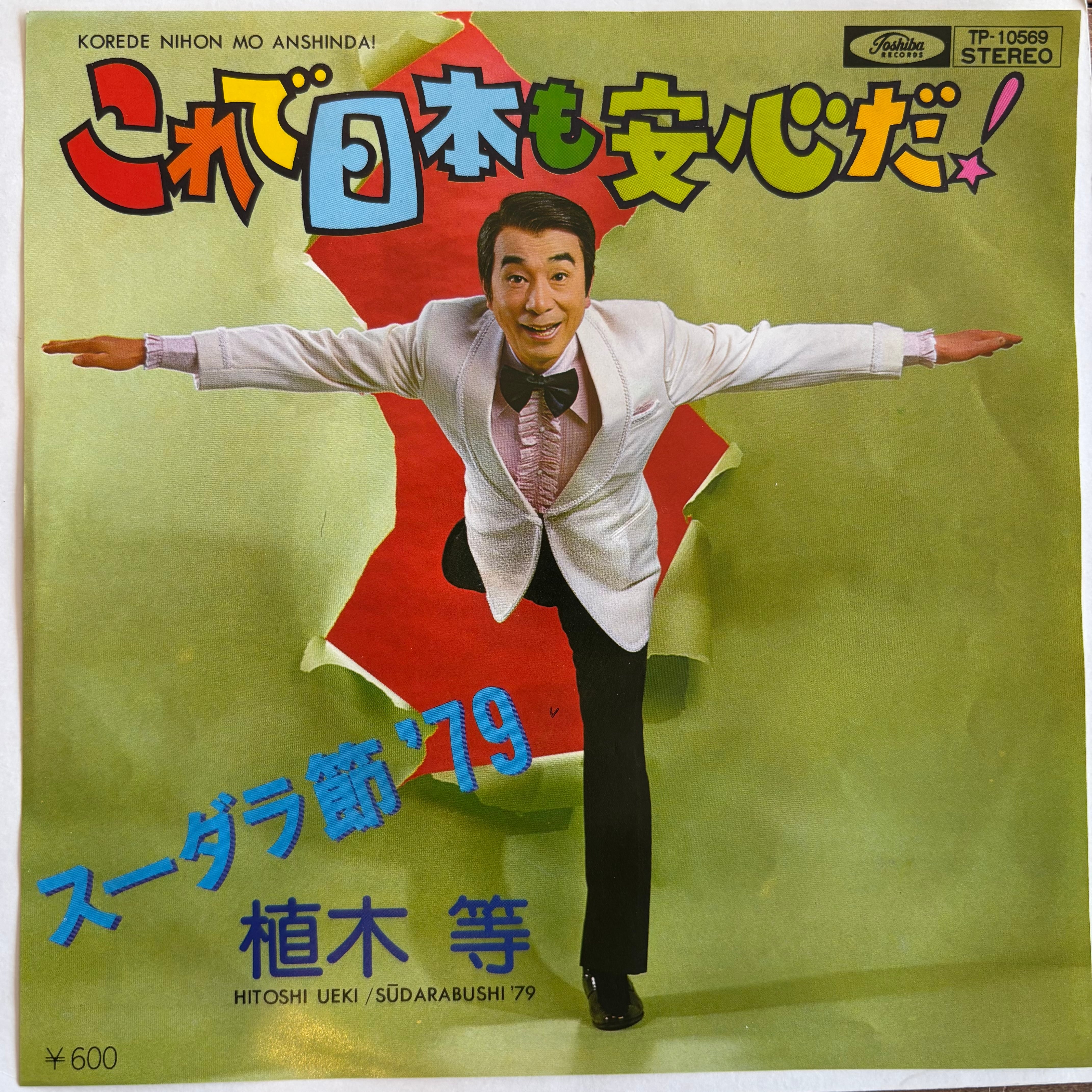 珍盤 | PASSTIME RECORDS / パスタイム レコード