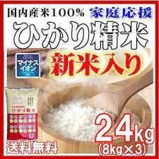 Gạo　xuxu93　HIKARI　24kg
