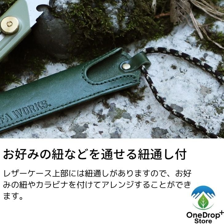 BK　レザーケース　WORKS　OLFA　OneDrop⁺Store【アウトドア、キャンプ、登山用品のお店】
