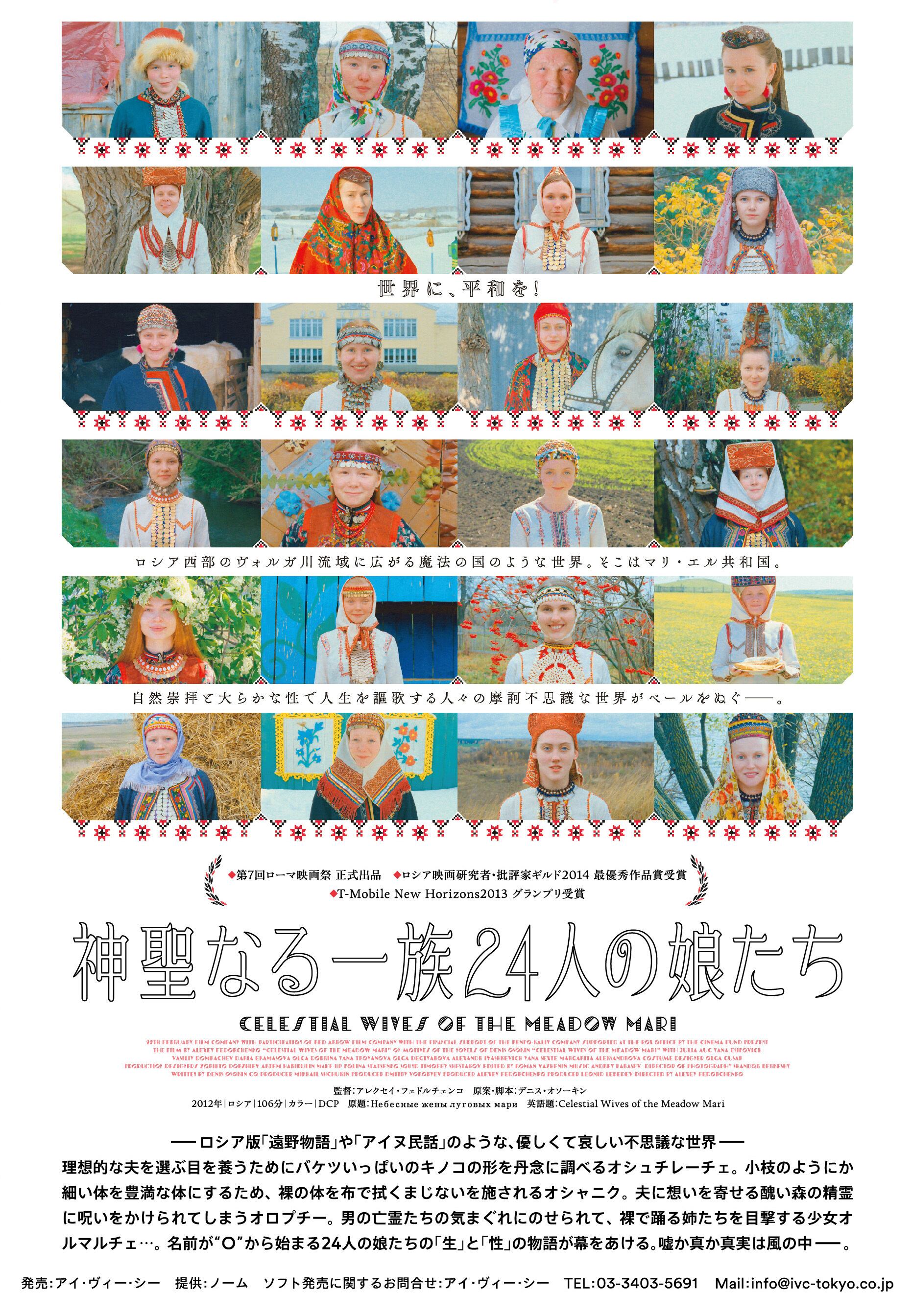 マリエル共和国マトリョーシカ(11cm / 5個組)