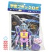スター・ケース スペースコンボイシリーズ 宇宙ブラックロボ ガルマイヤー軍団 ゲス・ハンター 青紫色 ソフビフィギュア 袋入未開封