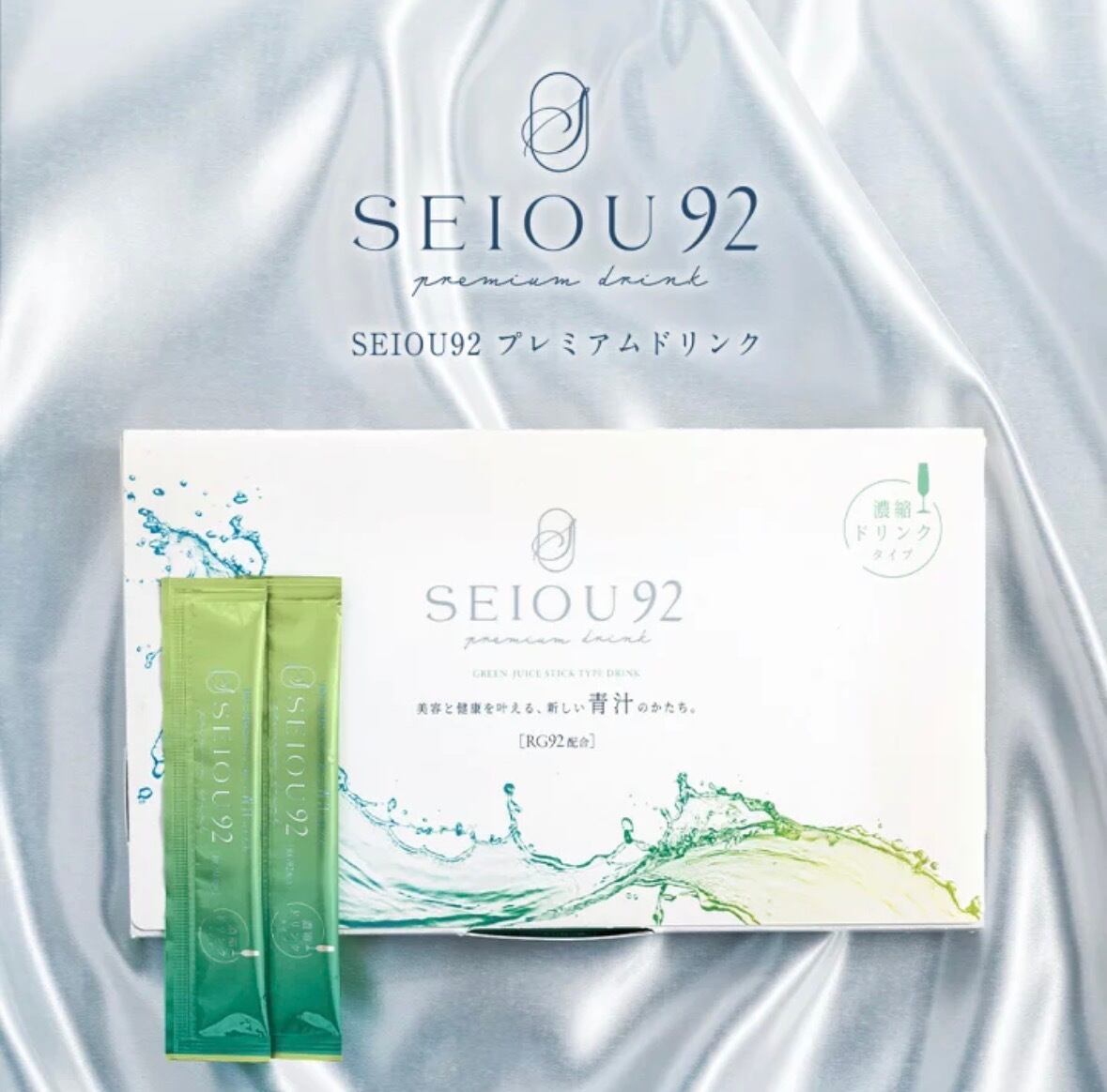 SEIOU92 premium 青汁(濃縮ドリンクタイプ or ゼリータイプ）25包入り