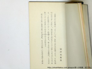 蕗子　/　高柳重信　　[35877]