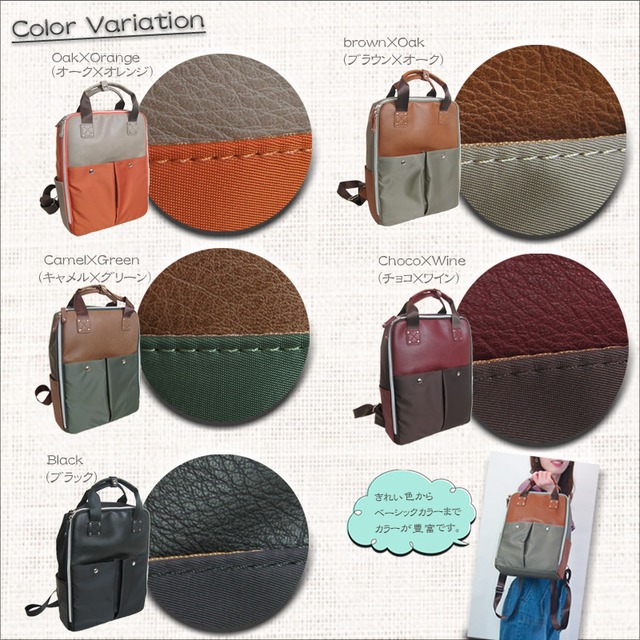 口が大きく開く２Wayスクエアリュック　 大きめアウトポケット付き　撥水ナイロン  男女兼用 【バックパニックコンビ】