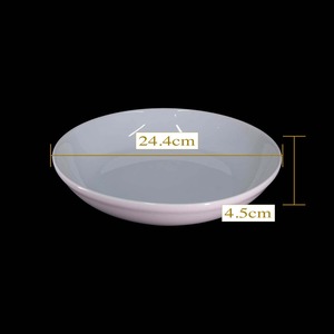 白洋食器①【新品】直径24.4×高さ4.5