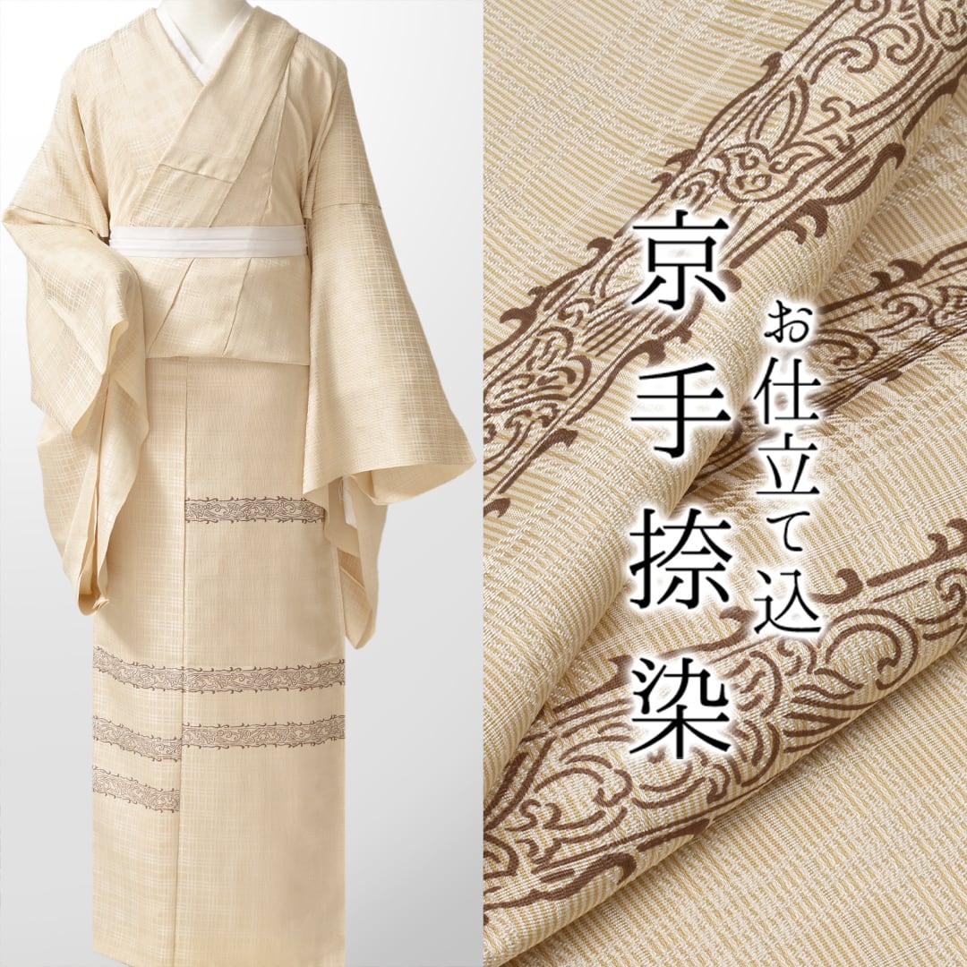 着物・浴衣 | 帯専門店おびや【公式店】