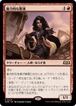 MTG《魅力的な悪漢/Charming Scoundrel(WOE)》日本語