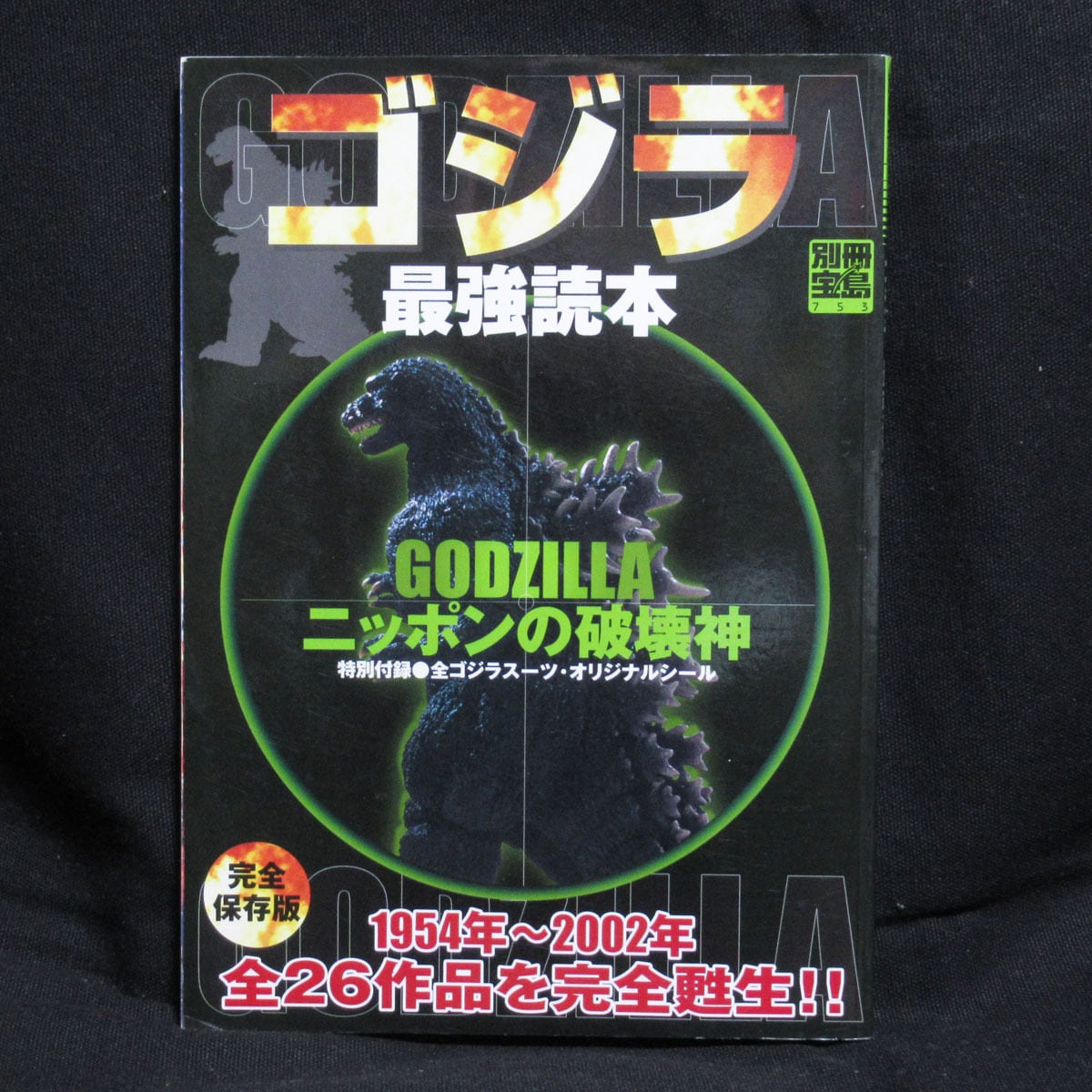 USED】JAPAN WAX 1992 コレクターズCDガイド | ROCK ECHOES
