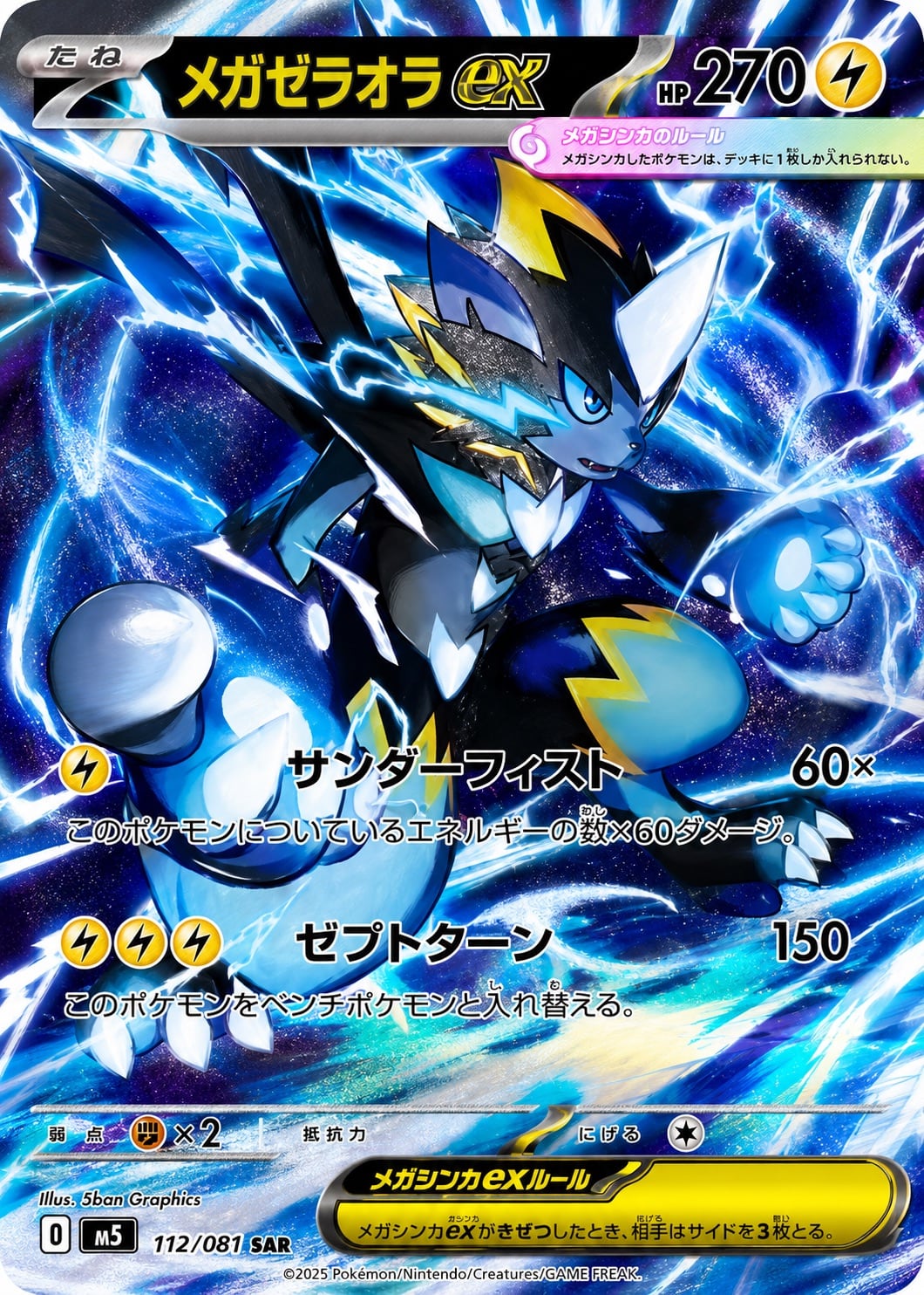 ルチアのアピール SAR SV7a 091/064 - | ポケモンカード専門店 Cobalt Cave