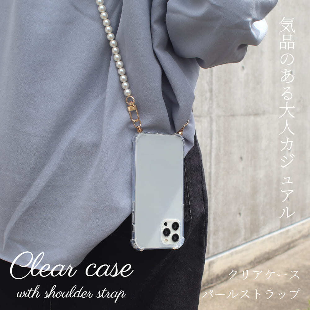 大人かわいいパールストラップ iphoneケース iPhone14 iPhone13 iPhone12mini 全機種対応 スマホショルダー