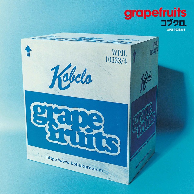 【数量限定盤】コブクロ「grapefruits」アナログ盤（12インチ2枚組）