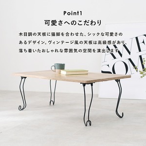 折れ脚テーブル テーブル ローテーブル センターテーブル リビングテーブル 猫脚 【幅90cm】