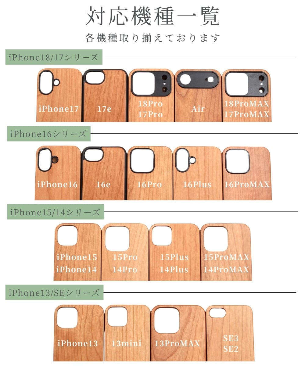 iphone ケース 木製 オリジナル iphone18 iphone17 iphone16 iphone15