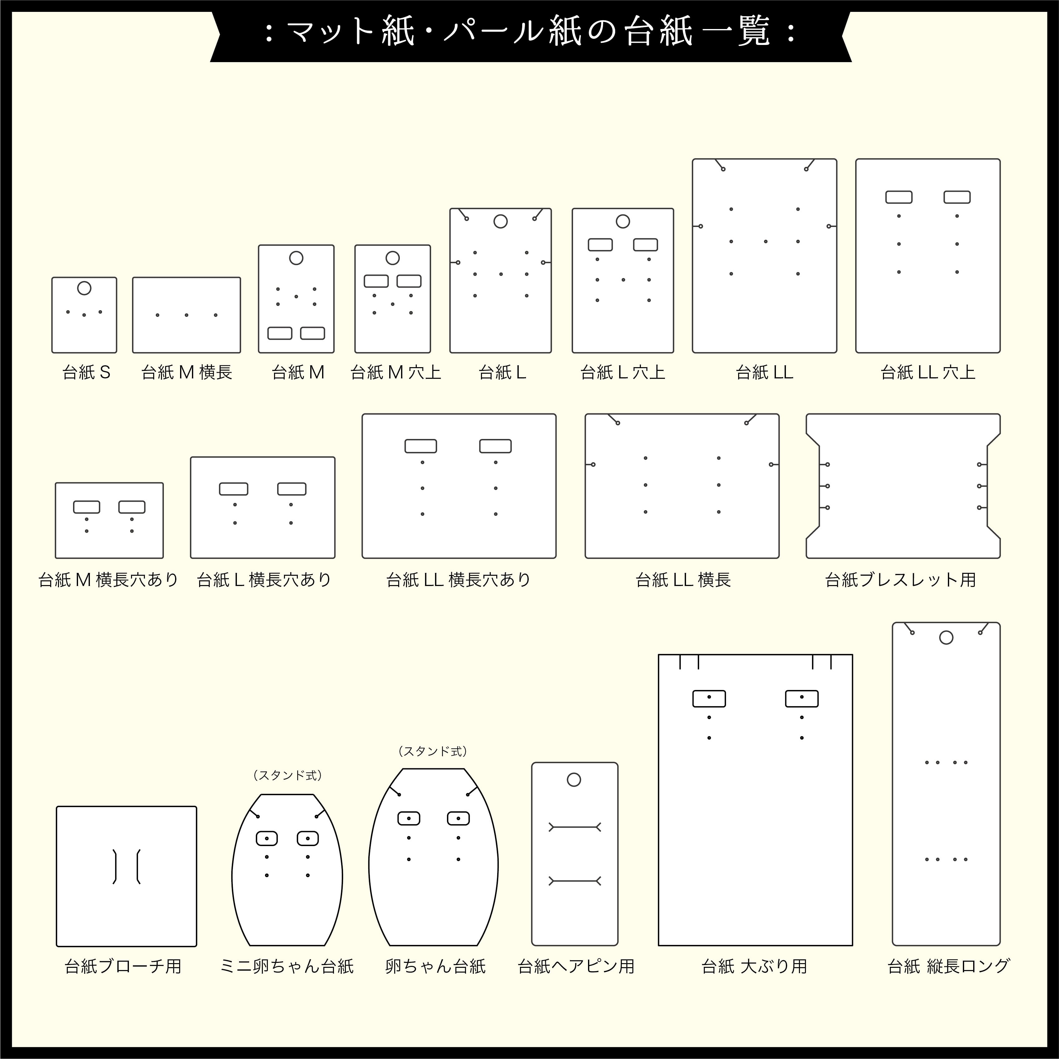 2way】アクセサリー台紙 L（穴上）ピアス イヤリング ノンホール用 47