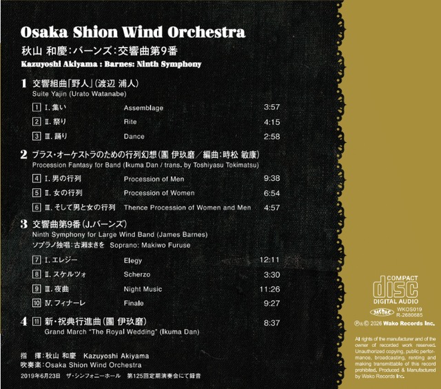 【CD】バーンズ：交響曲第9番