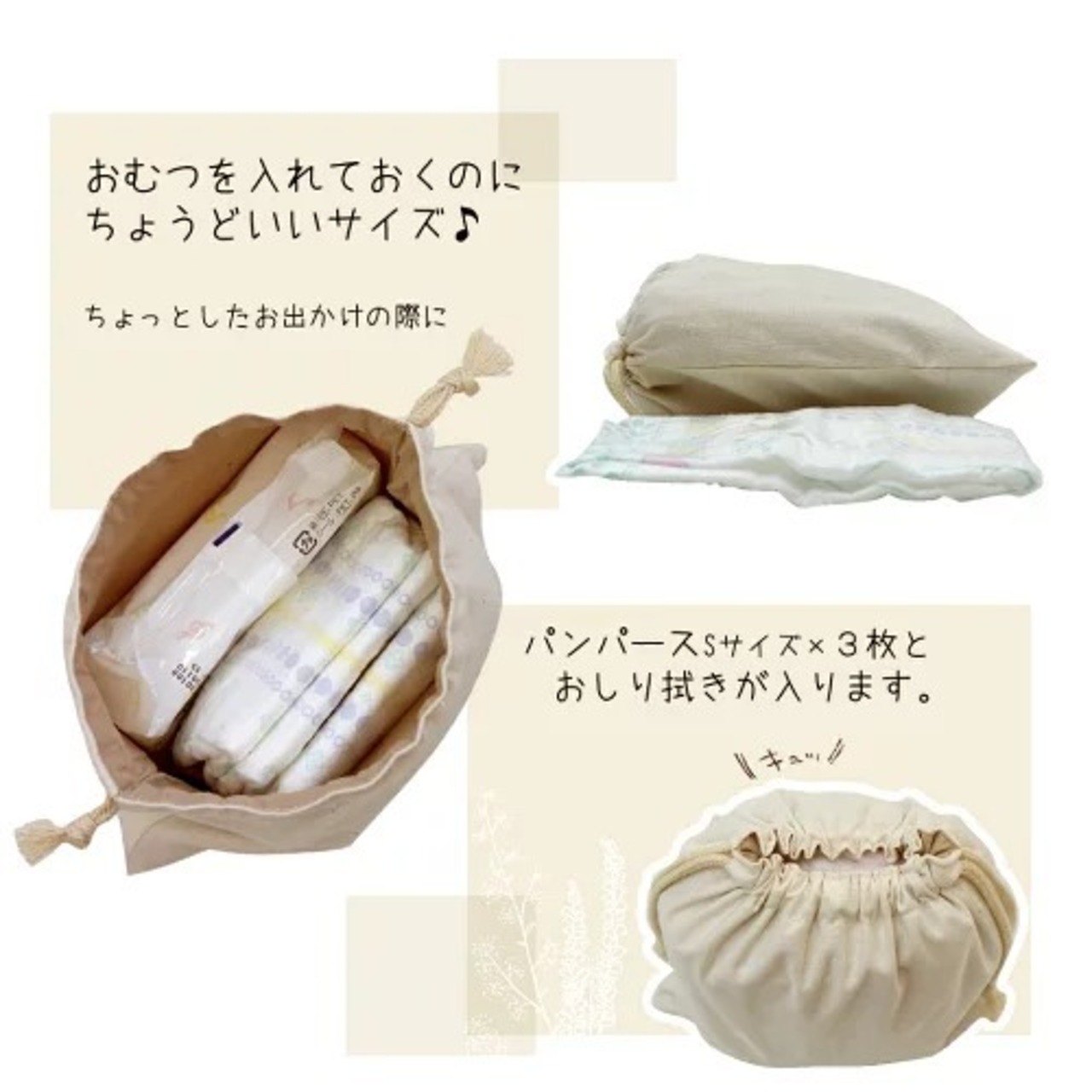 名入れ ランダム柄 巾着 SサイズMサイズ 2枚セット 日本製 かわいい バッグ 子供 体操着袋 おむつ入れ 旅行グッズ バッグインバッグ 名入れ無料 お誕生日 1歳 入園 入学 通園 通学 男の子 女の子 ベビーグッズ 名前入り お祝い 内祝い 誕生日祝い 推し活 結婚式