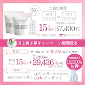 コラボクーポンあり【定期便30日/2袋】【オリジナル配合・コラーゲン入り】yukino snow flora* be Grace