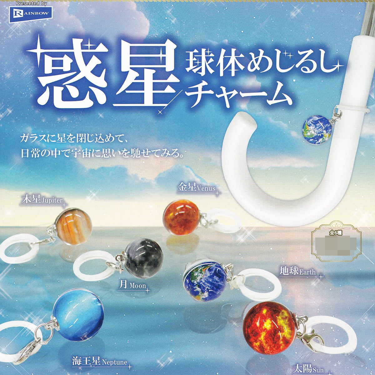 CAPSULE MACHINERY スレープニール アイピーフォー 【全6種フルコンプ