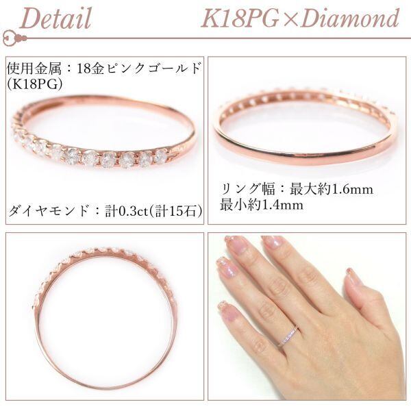 ダイヤモンド リング 0.3ct ハーフエタニティ k18pg 指輪 計0.3