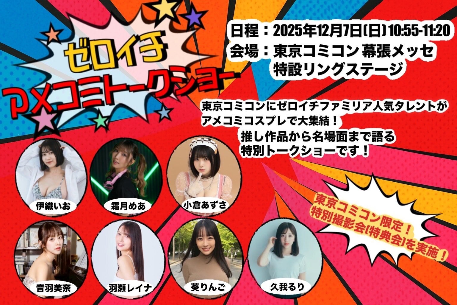 伊織いお | 01familia