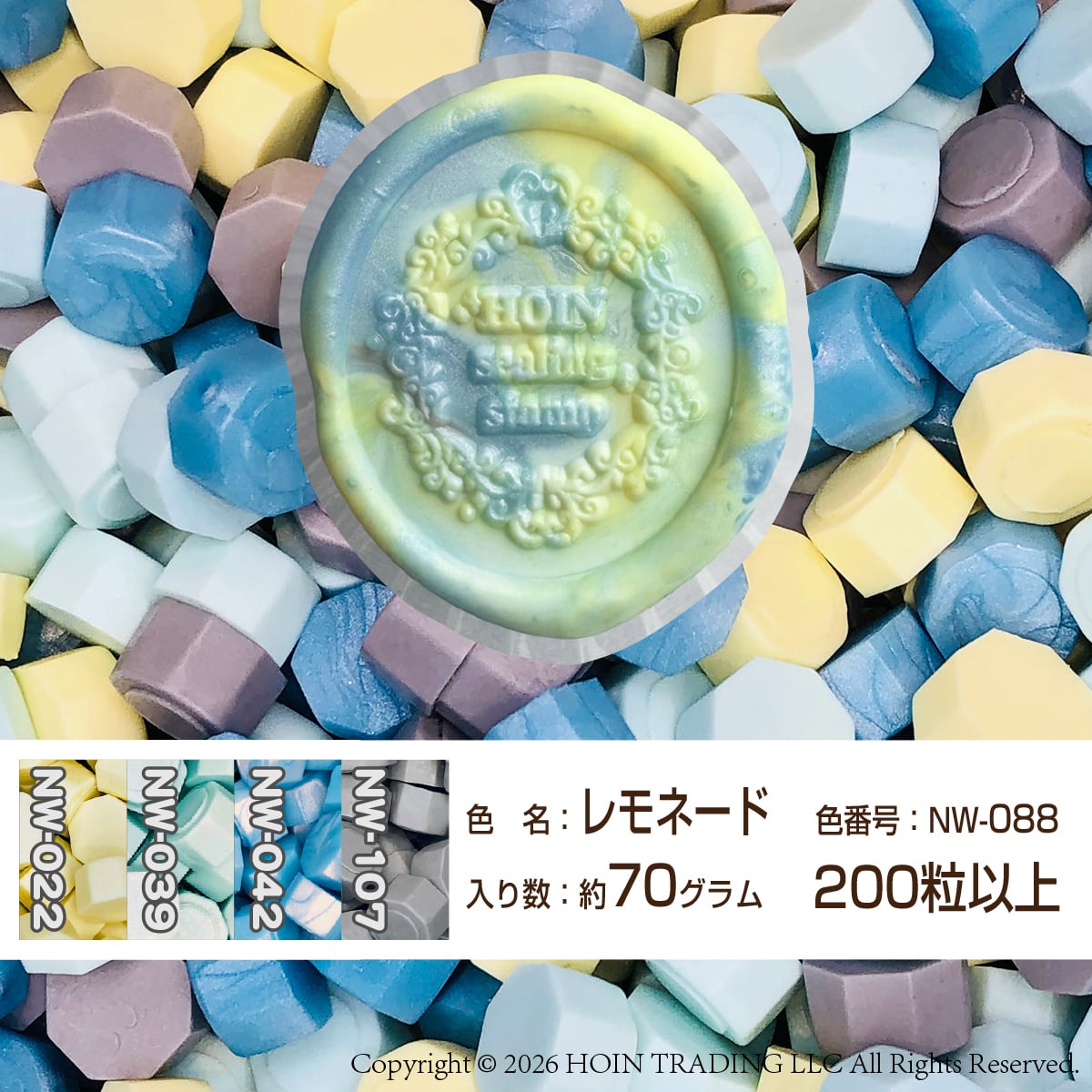 レモネード NW-088 八角シーリングワックス シーリングスタンプ用 封蝋