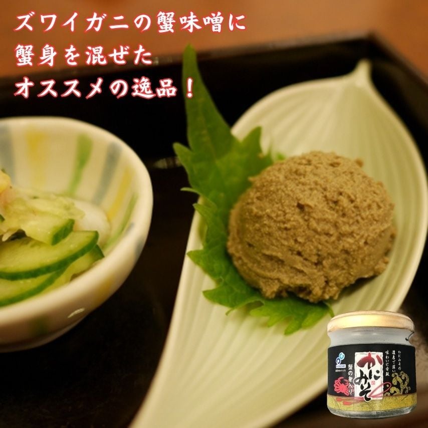 布目 蟹の身入り かにみそ 瓶 (50g) ◇蟹味噌 カニミソ 紅ズワイガニ