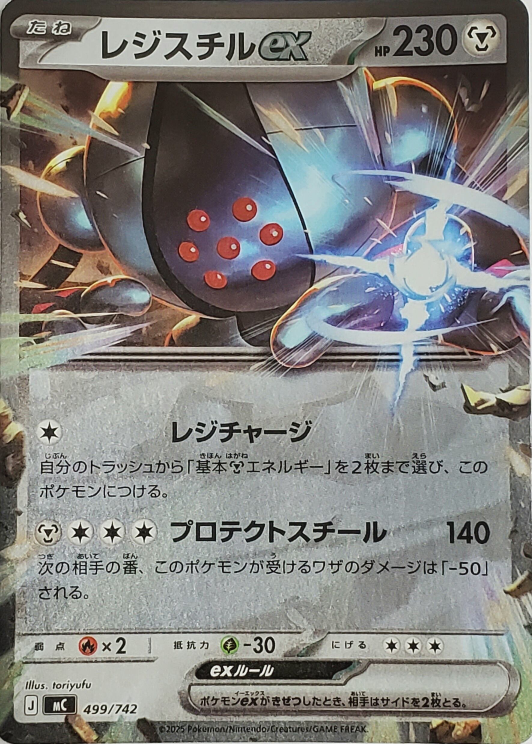 タタッコ AR SV7a 072/064 | PAY ID