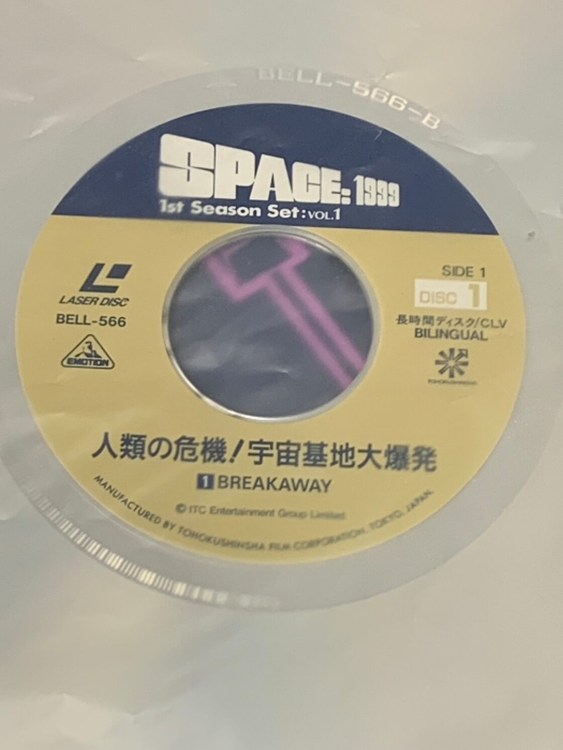 LD BOX SPACE 1999 スペース1999 イギリス SF特撮 テレビドラマ 東北新 