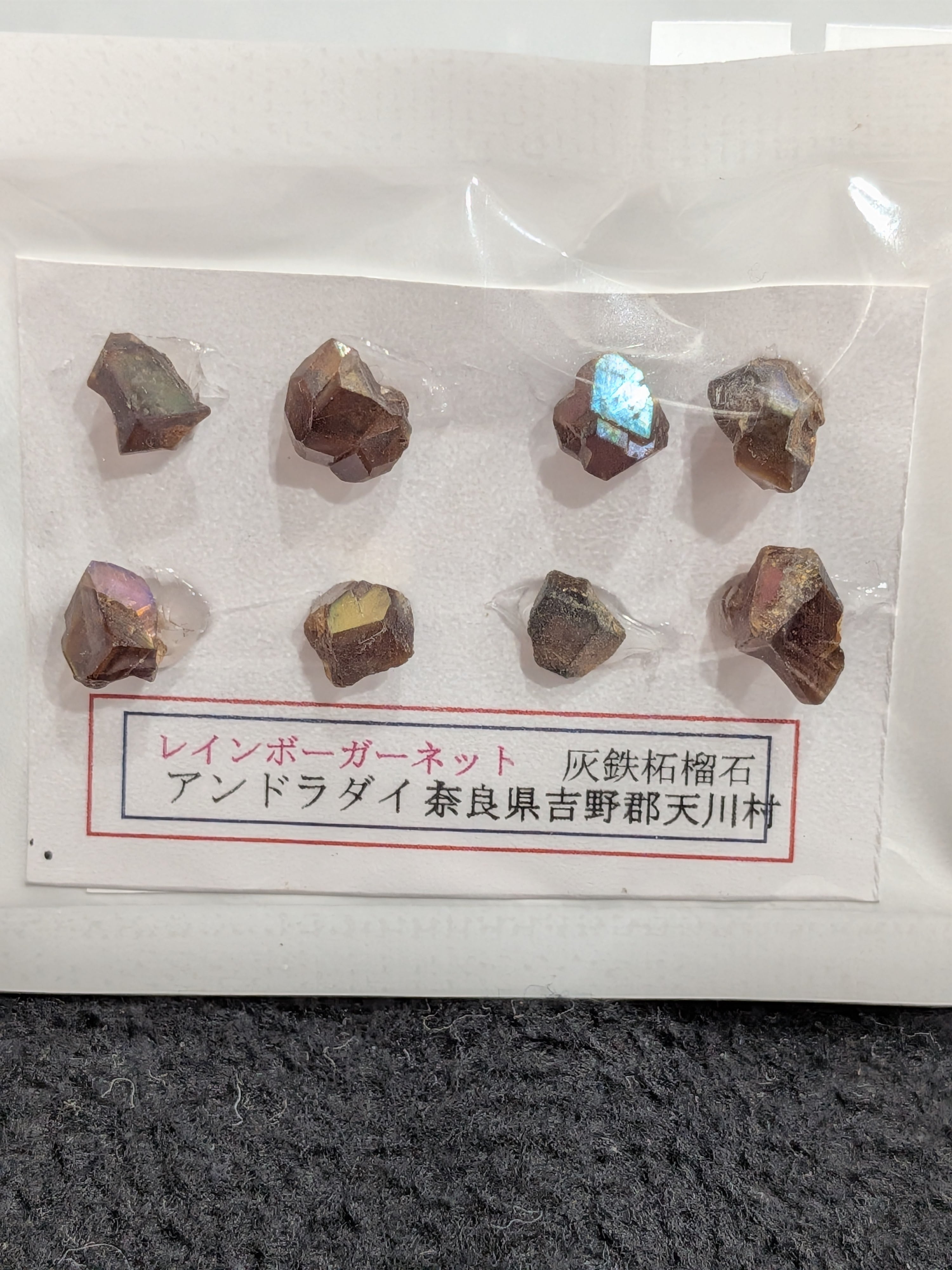 Nレインボーガーネット | クリスタル・ワールド御徒町店