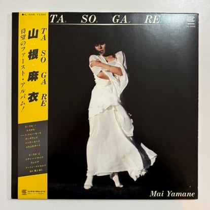 LES DEMERLE / TRANSFUSION(LP) | KOKA RECORDS