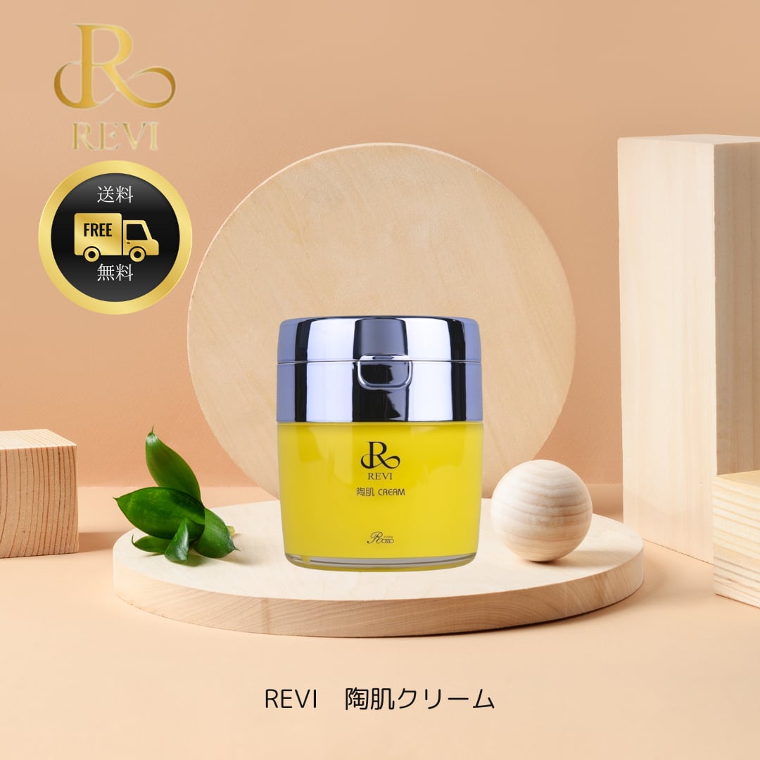 REVI 陶肌クリーム REVI 陶肌クリーム | 塗るハイフ！？REVI &amp
