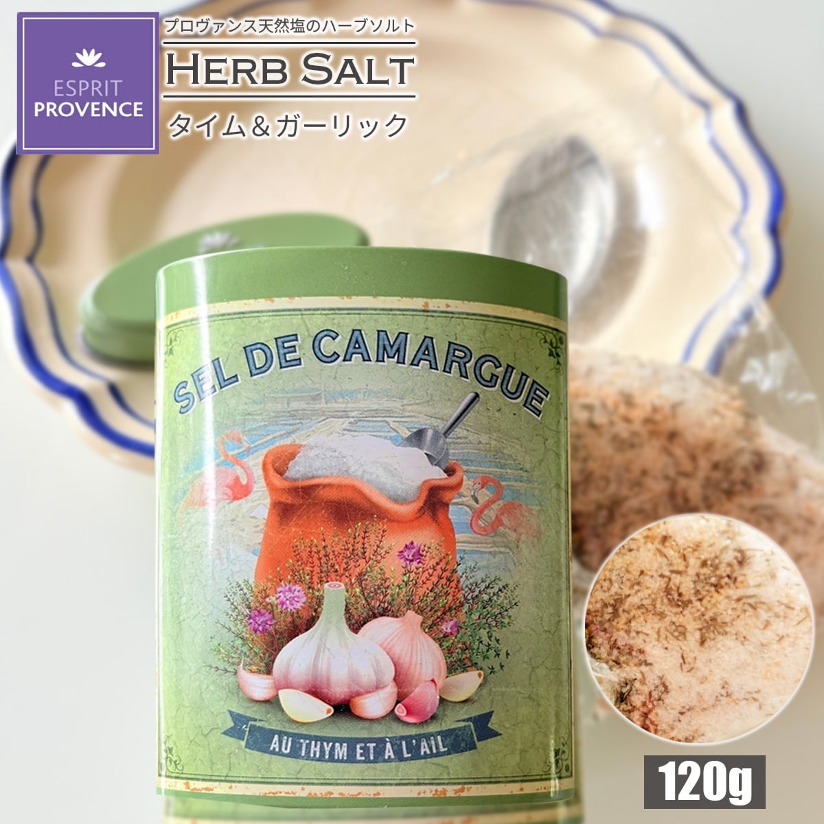 エスプリプロヴァンス｜南仏のライフスタイルブランド | 輸入雑貨の