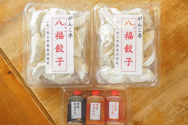 がんこ亭特製八福餃子20個入×2パックと3種の特製ダレセット