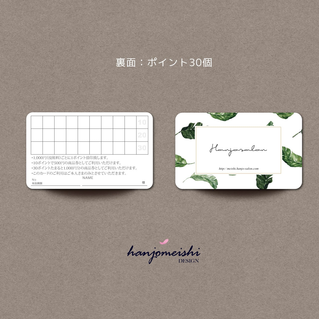 nrmiさま オーダー 名刺 スタンプカード ポイントカード・ステップカードst1058 | 美容師・ネイリスト・エステ