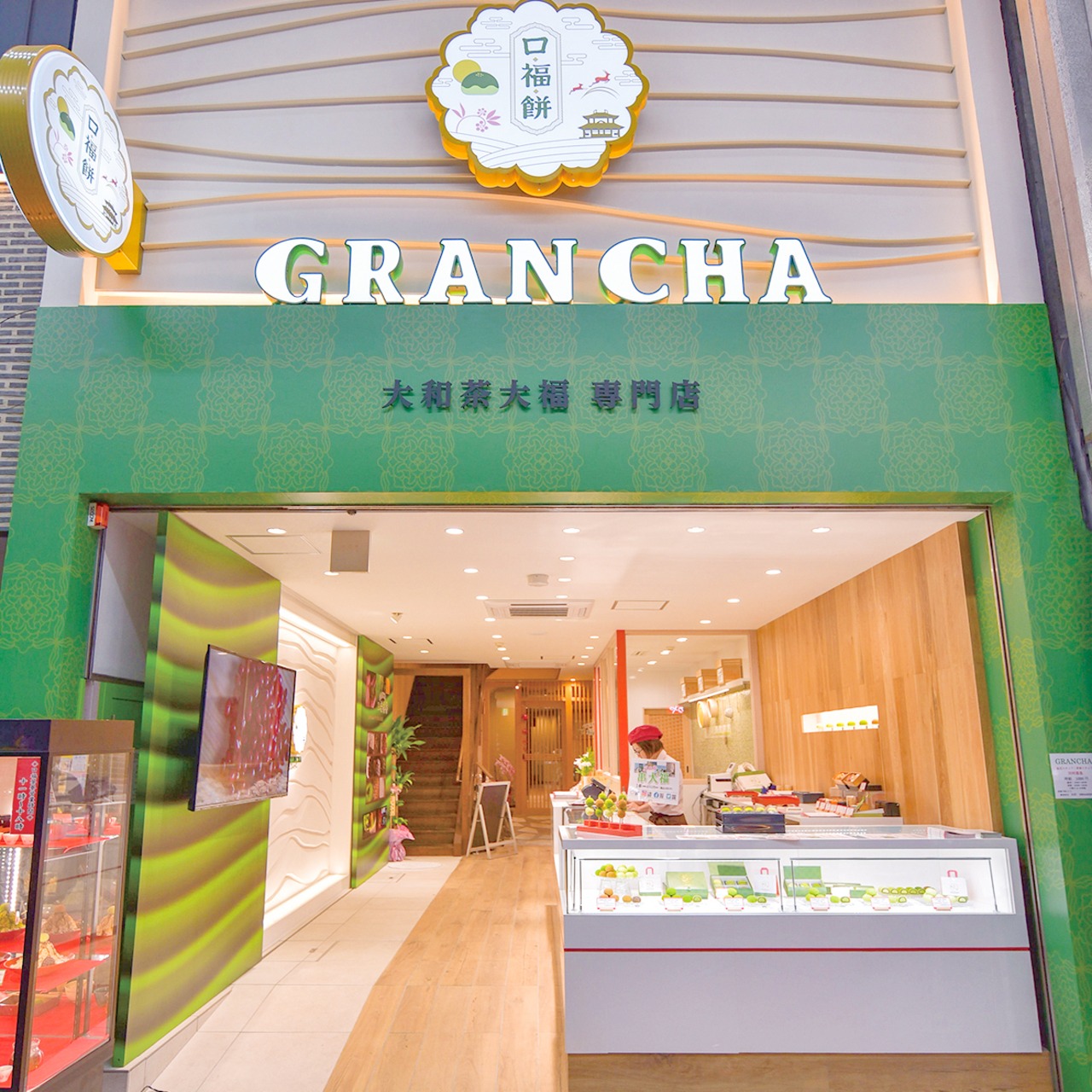 「口福餅 ご自宅用4個入セット」（袋は付きません）