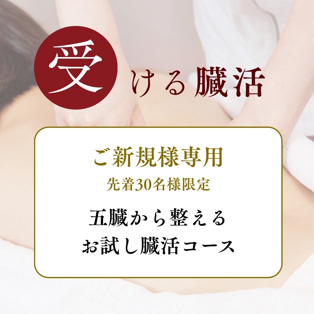 【初めてサロンへご来店の方限定】お支払い専用ページ