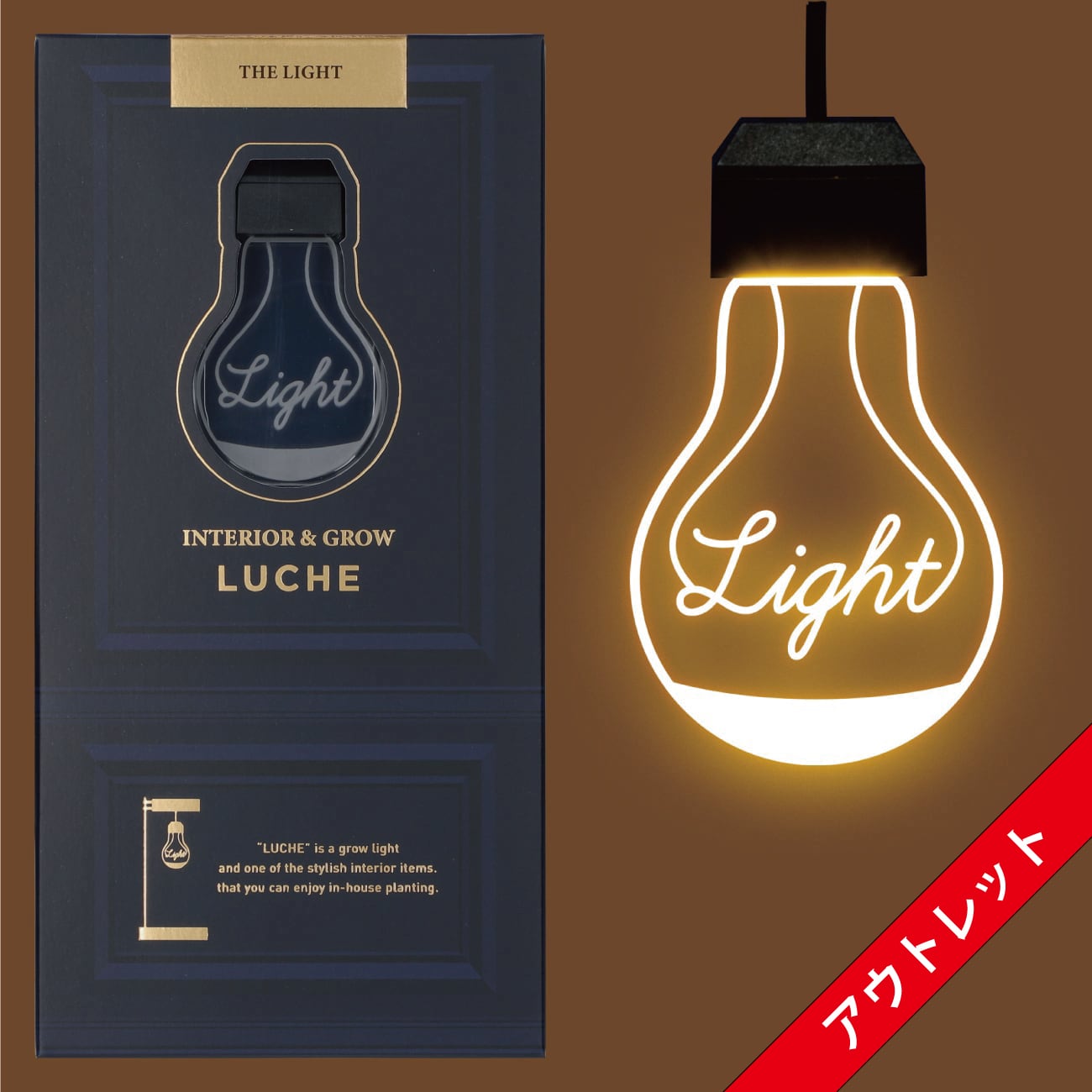 LUCHE(ルーチェ) THE LIGHT(ザ・ライト) | LUCHE OFFICIAL STORE