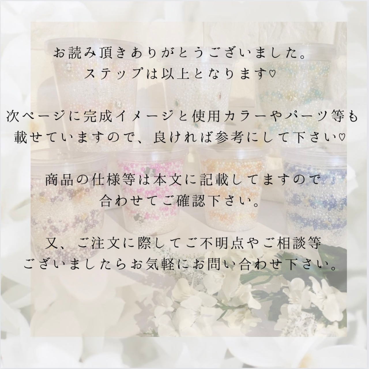 フルオーダー注文ページ | jewearl｜ｷﾗｷﾗｽﾄｰﾝとﾊﾟｰﾙを使ったﾃﾞｺﾀﾝﾌﾞﾗｰｼｮｯﾌﾟ