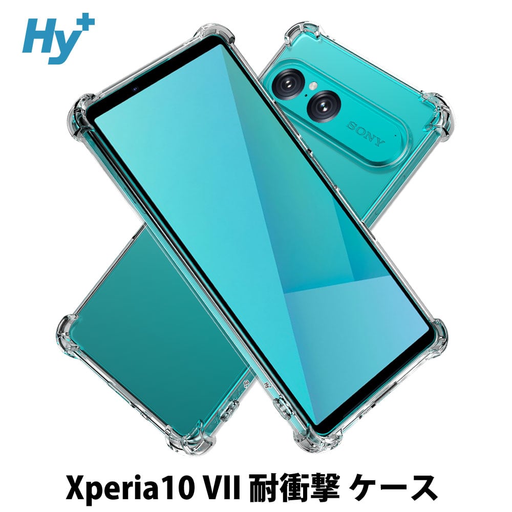 Hy+ Xperia10 VII 対応 米軍MIL規格 クリア TPU ソフト 耐衝撃 透明