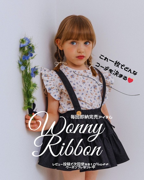 【予約】送料無料 Wonny Ribbon Black denim skirt (black)《送料無料))