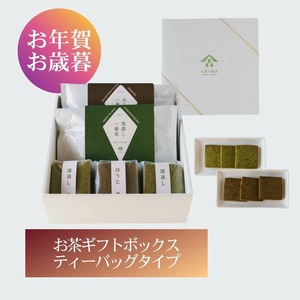 【お茶ギフト】伝統のふかみギフトセット【ティーバッグセット】