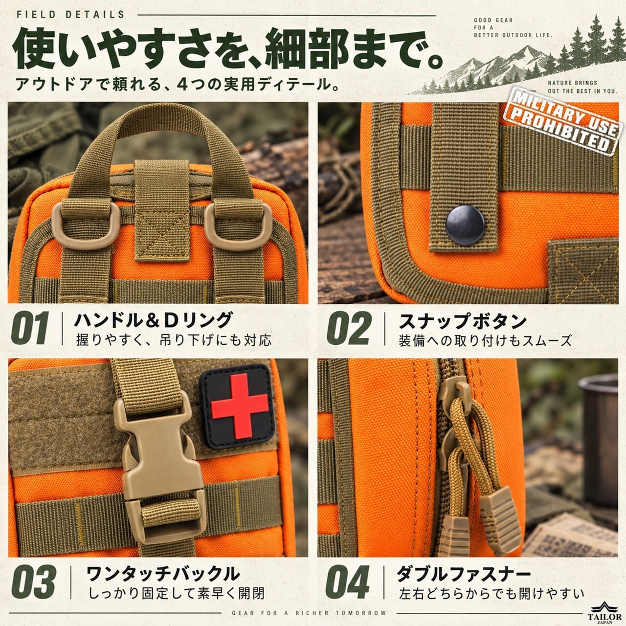 公式【TAILOR JAPAN】フィールドエイドポーチ｜MOLLE対応 メディカル