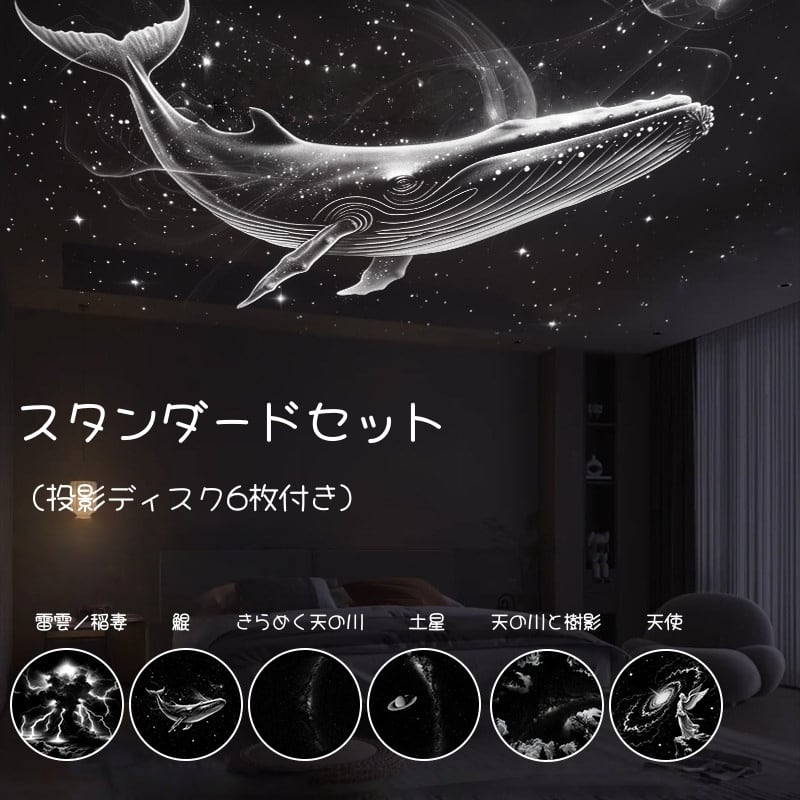 H207 . 星空プロジェクションライト ベッドサイド用 ナイトライト USB