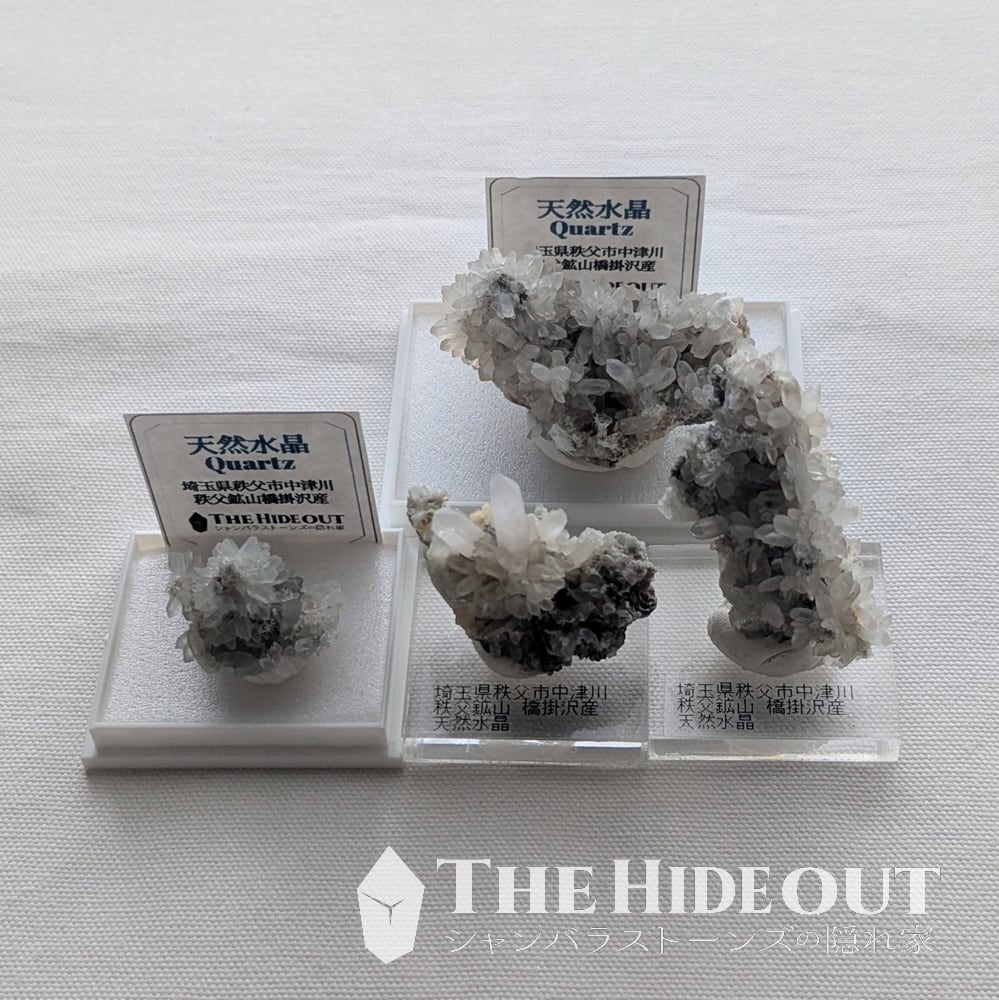 日本国産鉱物標本038 埼玉県秩父市中津川秩父鉱山橋掛沢産水晶 母岩