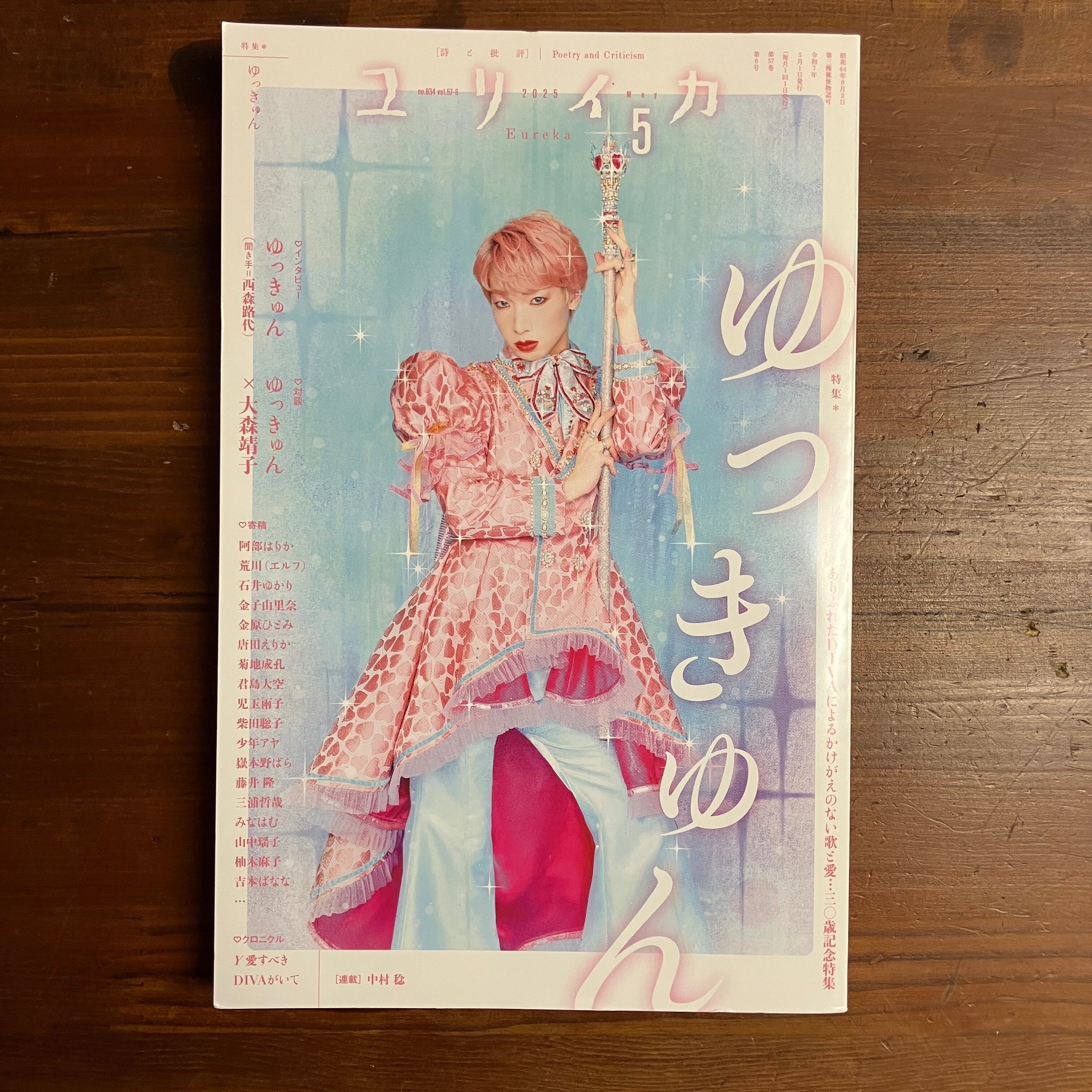 古本】 | ながいひる