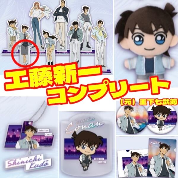 セガラッキーくじ 名探偵コナン Neo City Pop 松田陣兵 コンプリート 劇場版最新作に登場のキャラクターも新規描きおろし！セガ ラッキー