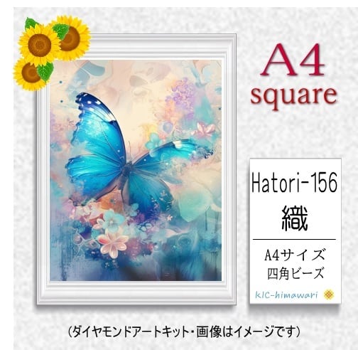 【国内製造】A4サイズ四角オーロラビーズ3色入 hatori-156 ダイヤモンドアート