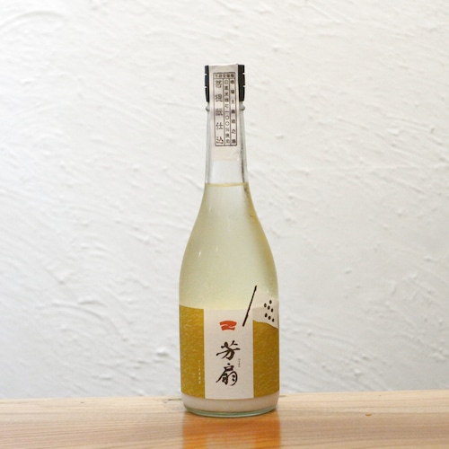 でじま芳扇堂 どぶろく 芳扇 波 目黒米雄町 菩提酛｜骨格のある酸と雄町の力強い旨味！熟成や加水燗で化けるポテンシャル抜群の食中どぶろく 720ml クール便