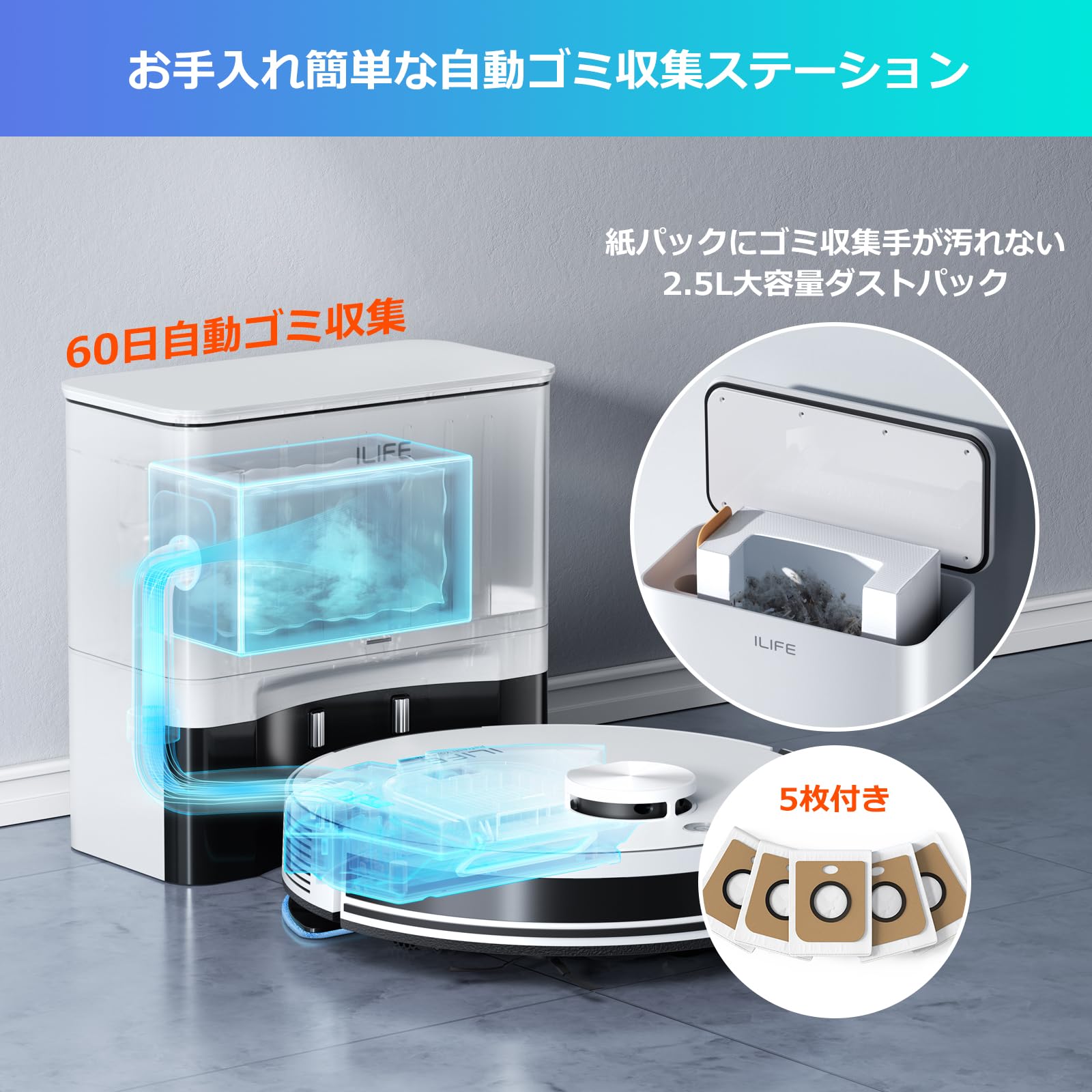 アイライフ(ILIFE) ロボット掃除機 高精度レーザー 自動ゴミ収集