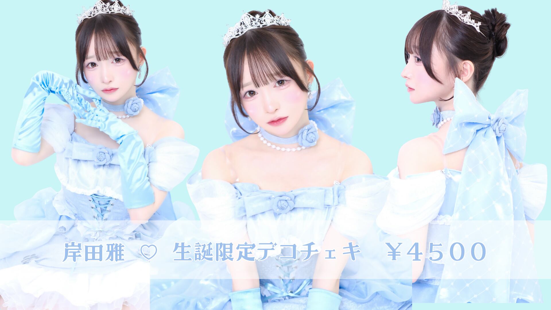 ⁄ Mizuki (@onoue_mizuki) Posts X 尾上美月⁄Onoue すべての瞬間は君